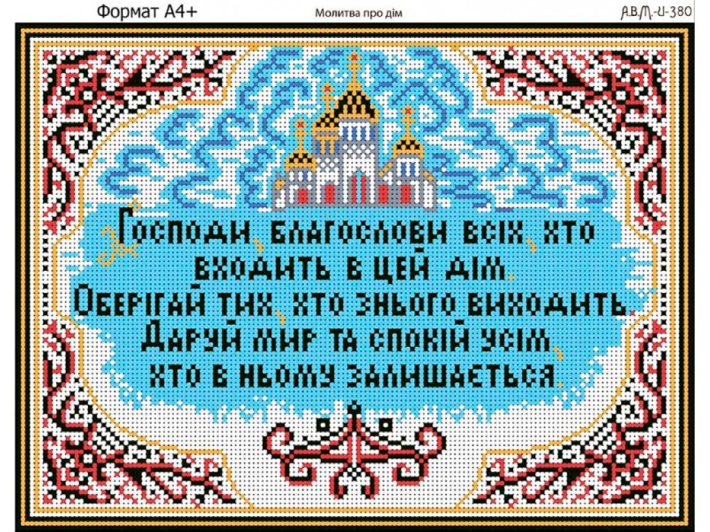 К чему снится Икона во сне по 90 сонникам! Если видишь во Страдание и чудеса святого великомученика Георгия Победоносца