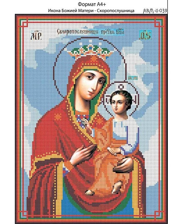 Схемы вышивки скоропослушница Схемы вышивки скоропослушница