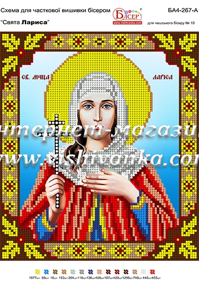 Вышивка святая вероника Вышивка святая вероника