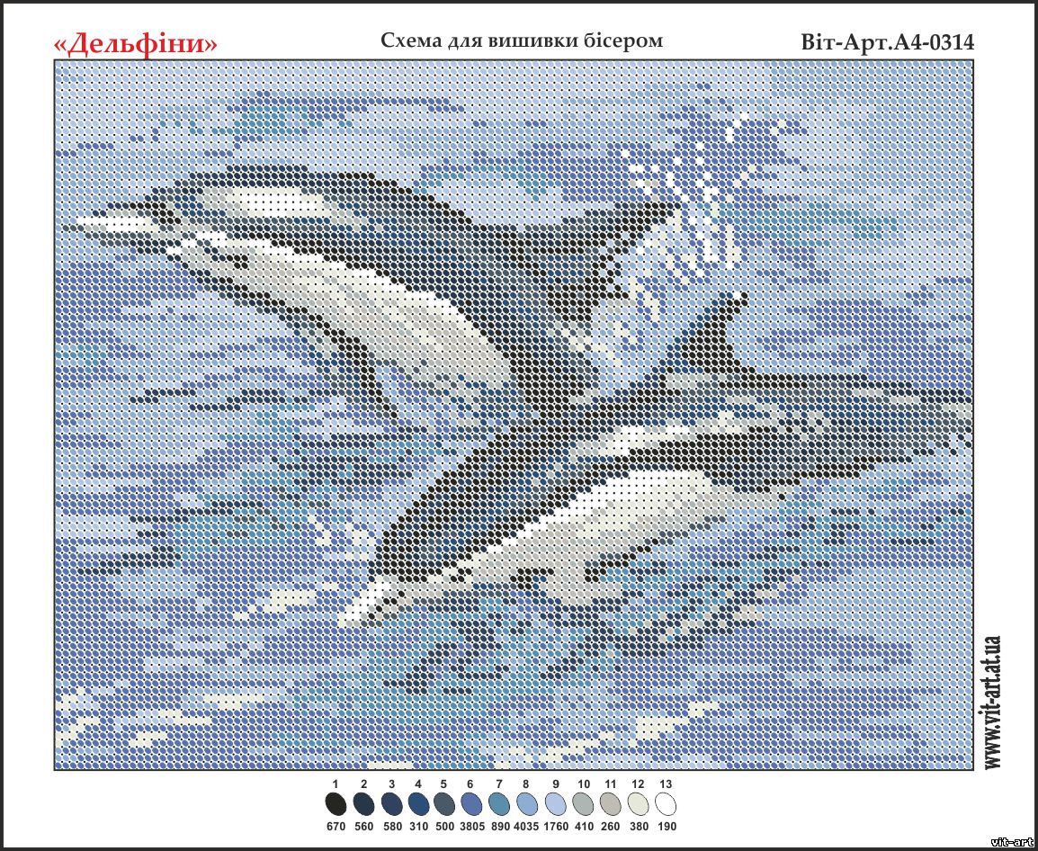 Купить схема вышивки бисером на атласе дельфины : цена, прод.
