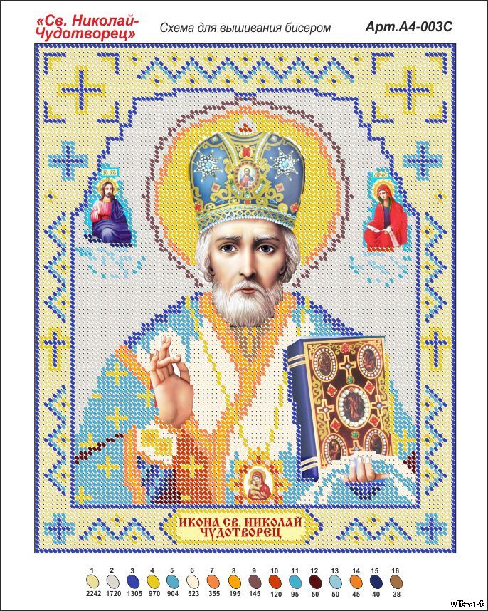 Схема для вышивания николая чудотворца Схема для вышивания николая чудотворца