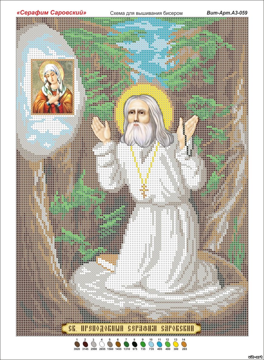 Вышивка крестом икона серафима саровского Вышивка крестом икона серафима саровского