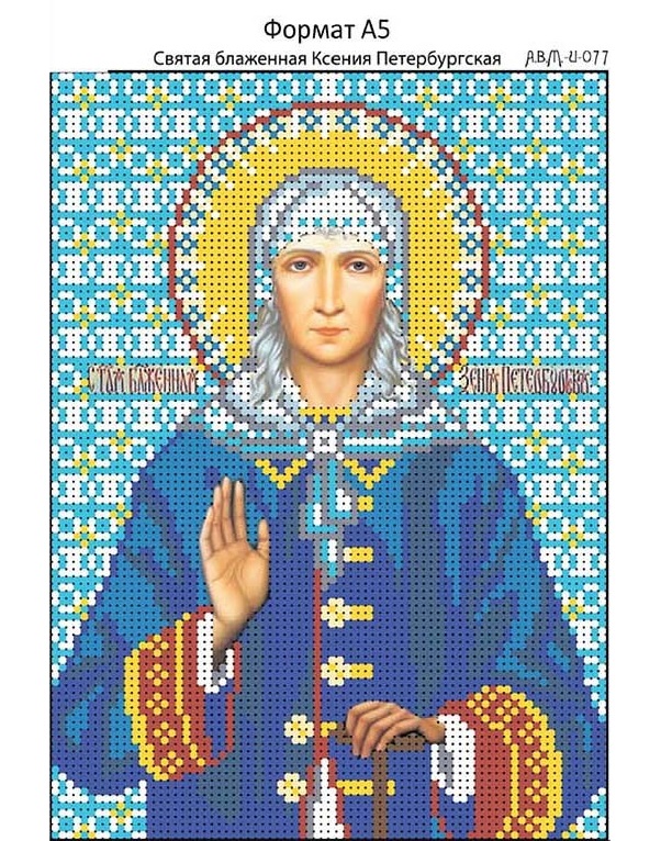 Вышивка бисером икона ксении петербургской 34