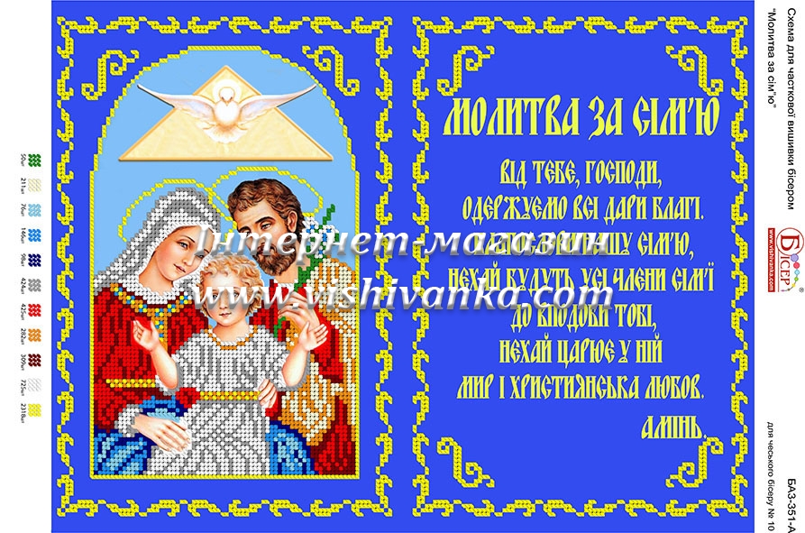Вышивка бисером иконы молитва Вышивка бисером иконы молитва