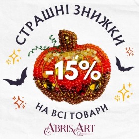 abris