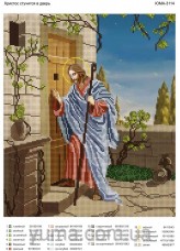 Схема вышивки бисером на атласе Иисус стучит в дверь Юма ЮМА-3114