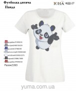 Детская футболка для вышивки бисером Панда