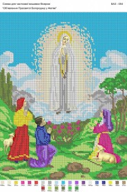 Рисунок на габардине для вышивки бисером Об’явлення Пресвятої Богородиці у Фатімі Вишиванка А3-054 - 96.00грн.