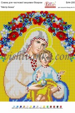 Рисунок на габардине для вышивки бисером Матір Божа Вишиванка А4-200