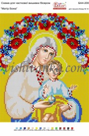Рисунок на габардине для вышивки бисером Матір Божа Вишиванка А4-200 - 58.00грн.