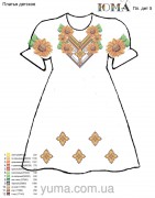 Заготовка детского платья для вышивки бисером или нитками 6