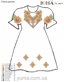 Заготовка детского платья для вышивки бисером или нитками 6 Юма ЮМА-ПЛ. ДЕТ. 6 - 449.00грн.