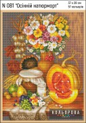 Набор для вышивки крестом Осенний натюрморт