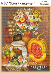 Набор для вышивки крестом Осенний натюрморт Кольорова N 081 - 1 000.00грн.