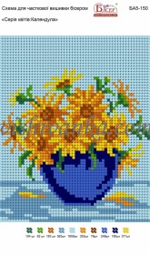 Рисунок на габардине для вышивки бисером Серія квітів: Календула Вишиванка А5-150 - 26.00грн.