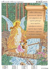 Схема вышивки бисером на габардине Молитва Ангелу Охоронцю УКР.