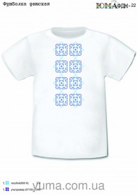 Детская футболка для вышивки бисером  Юма ФДМ 22 - 285.00грн.