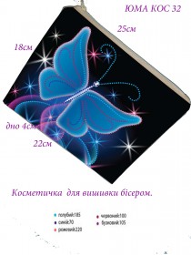 Косметичка для вишивкі бісером Голубий метелик Юма КОС-32 - 176.00грн.
