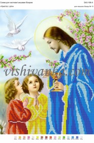 Схема для вышивки бисером на атласе Христос і діти Вишиванка А3-198 атлас - 96.00грн.