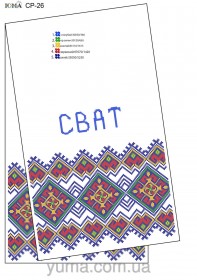 Схема вышивки бисером на габардине Свадебный рушник Сват Юма ЮМА-СР26 - 193.00грн.