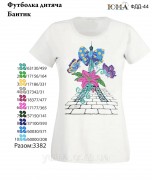 Детская футболка для вышивки бисером Бантик