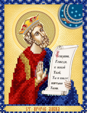 Схема для вышивки бисером на атласе Св. Пророк Царь Давид А-строчка АС5-119