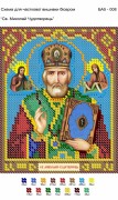 Малюнок на габардині для вишивки бісером Св. Миколай Чудотворець