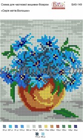 Рисунок на габардине для вышивки бисером Серія квітів: Волошки Вишиванка А5-149 - 26.00грн.