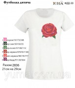 Детская футболка для вышивки бисером Роза