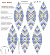 Схема вышивки бисером на габардине Шар Голубая звезда 2