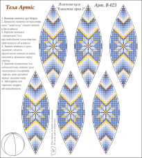 Схема вышивки бисером на габардине Шар Голубая звезда 2 Tela Artis (Тэла Артис) В-023