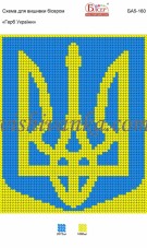 Рисунок на габардине для вышивки бисером Герб України Вишиванка А5-160