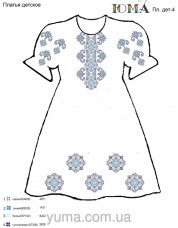 Заготовка детского платья для вышивки бисером или нитками 4 Юма ЮМА-ПЛ. ДЕТ. 4