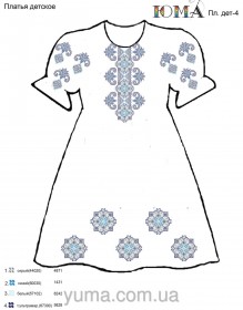 Заготовка детского платья для вышивки бисером или нитками 4 Юма ЮМА-ПЛ. ДЕТ. 4 - 449.00грн.