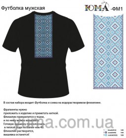 Мужская футболка для вышивки бисером ФМЧ-1 Юма ФМЧ-1 - 310.00грн.