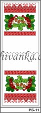 Рисунок на габардине для вышивки бисером Свадебный рушник  Вишиванка РБ-11