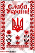 Схема вышивки бисером на габардине Герб України з орнаментом