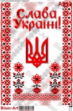 Схема вышивки бисером на габардине Герб України з орнаментом Biser-Art 30х40-А513