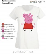 Детская футболка для вышивки бисером Свинка Пеппа