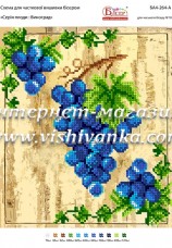 Схема для вышивки бисером на атласе Серія плоди: Виноград Вишиванка БА4-264-А