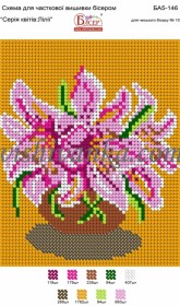 Рисунок на габардине для вышивки бисером Серія квітів: Лілії Вишиванка А5-146 - 26.00грн.