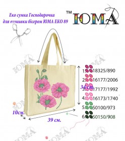 Эко сумка для вышивки бисером Хозяюшка 89 Юма Эко 89 - 272.00грн.