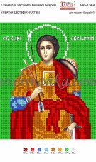 Схема для вышивки бисером на атласе Святий Євстафій (Остап) Вишиванка А5-134 атлас