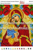Схема для вышивки бисером на атласе Донська матір Божа