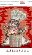 Рисунок на габардине для вышивки бисером Серія коти: Кіт з спагетті
