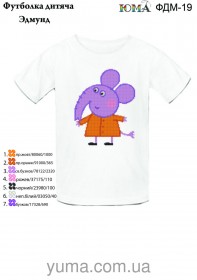 Детская футболка для вышивки бисером Эдмунд Юма ФДМ 19 - 285.00грн.