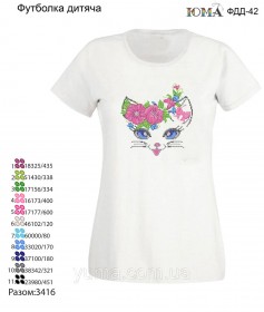 Детская футболка для вышивки бисером Юма ФДД 42 - 259.00грн.