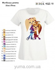 Детская футболка для вышивки бисером Лиза и Роза Юма ФДД 18