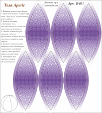 Схема вышивки бисером на габардине Лавандовые искры Tela Artis (Тэла Артис) В-031