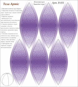 Схема вышивки бисером на габардине Лавандовые искры Tela Artis (Тэла Артис) В-031 - 75.00грн.